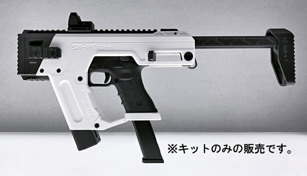 H.T.G. BLOG:グロックをKRISS Vectorのようにカスタム！SRU Glock PDW