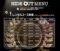 料金システムについて