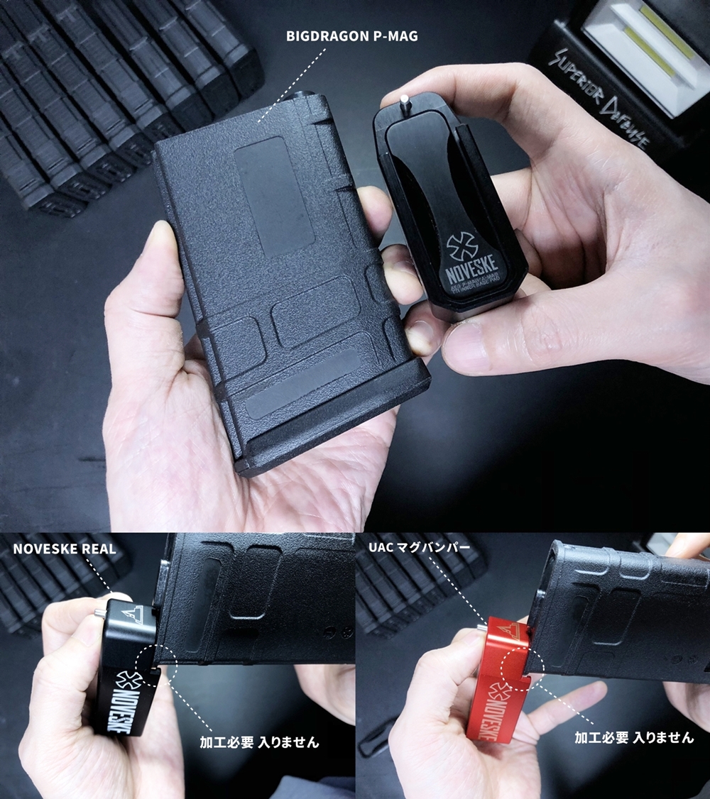 HILOG‼︎独り言‼︎さぶログ。 おっさんが始めたサバゲーへの道のりブログ:実物 NOVESKE TTI BASE PAD + PMAG GEN3!  STD 次世代 加工 検証 取付 レビュー!