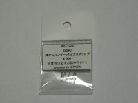 We-Tech　G39C用強化シリンダーバルブスプリング
