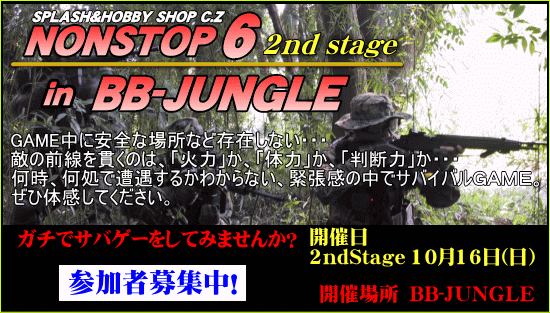 10月16日「NONSTOP6」in BB-JUNGLE 2nd　stage開催