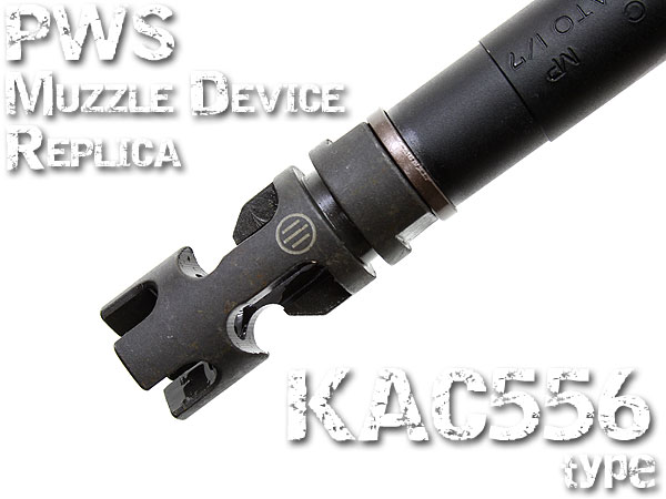 PWS KAC556 タイプ レプリカ フラッシュハイダー(14mm逆ネジ) 1