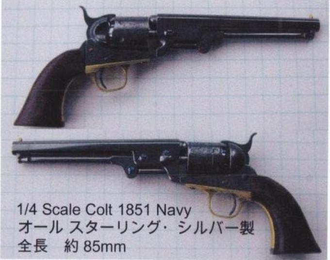 4/1Scale Colt 1851 Navy