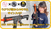 BURST-HEADコラボ商品 ウピウピ隊 Misanoモデル ARP556 2.0 発売決定！