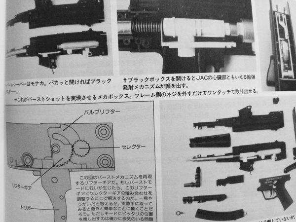 90年代サバゲ昔話 JAC MP5A5 三点バースト