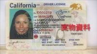 アメリカ、イギリスの運転免許証