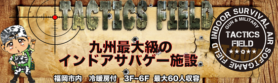 田村装備開発 準オフィシャルブログ:10周年特価はご存知？？