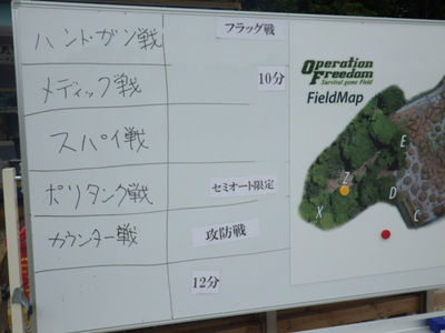 オペレーションフリーダム定例会へ。　2016/8/13
