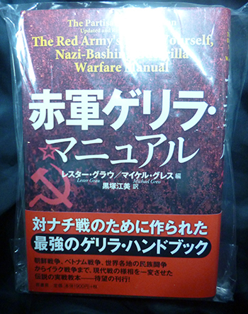 PHANTOMアキバ店 ブログ:ミリタリー本入荷いたしました！