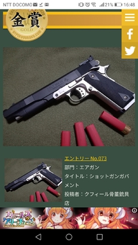 コンテストで金賞受賞しました！