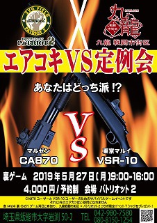 九龍 戦闘市街区:ＡＲＰ9 電磁弁カスタム