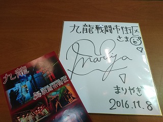 【雑誌掲載】本日発売PEACE COMBAT載ってます！