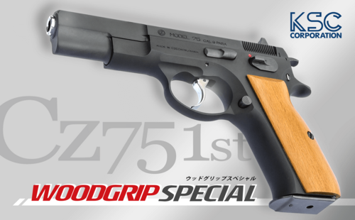 KSCブログ:Cz75ファーストが木製グリップを装着して登場！！