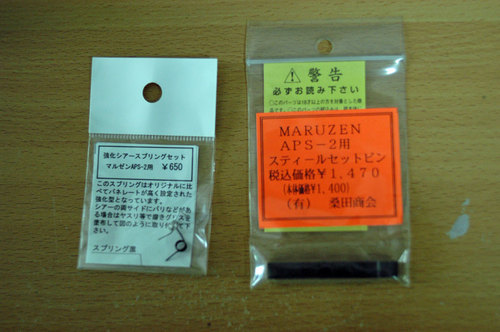 ④ マルゼン  aps-2   純正メッキ　シリンダーセット