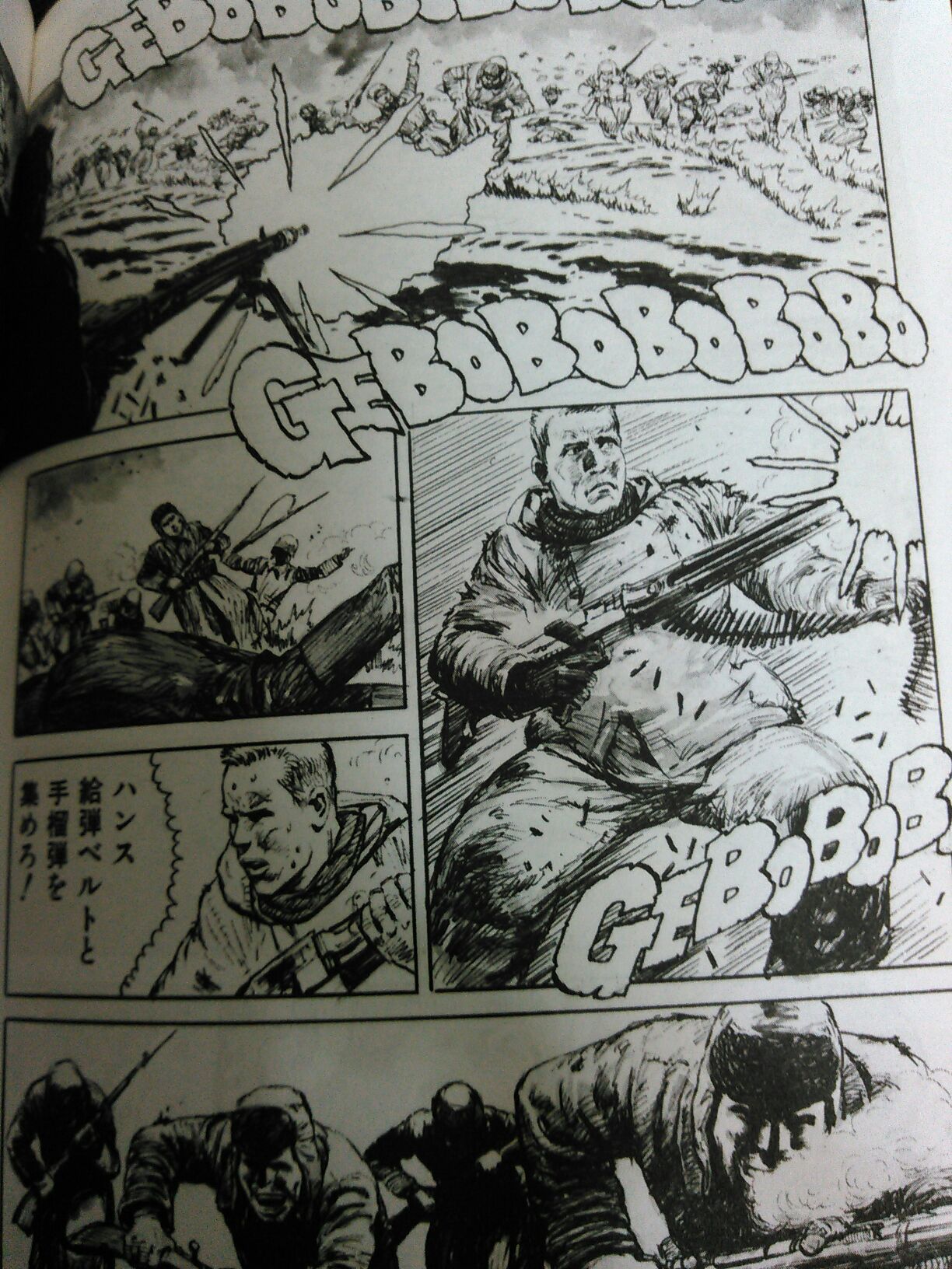 黒騎士中隊の戦闘日誌 小林源文先生の劇画