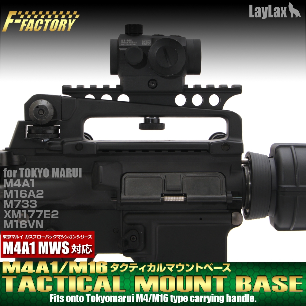 ◇LayLax(ライラクス) オフィシャルブログ◇:M4A1 MWS対応 M4/M16