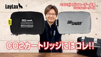 新発売「CO2キャリーケース」を動画でチェック！ 2022/02/17 12:10:00