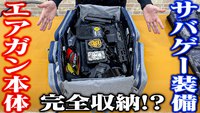 動画で紹介！大人気ガンケースの気になる収納力！本当に結構入るんです!! 2022/02/03 10:04:04