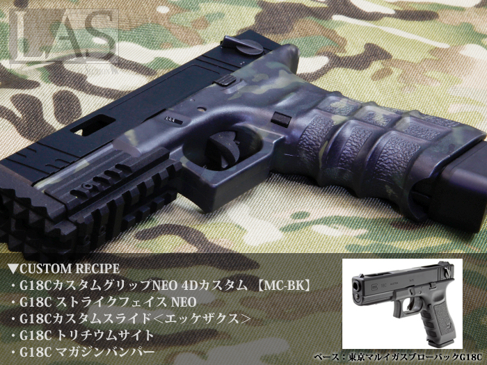 ◇LayLax(ライラクス) オフィシャルブログ◇:◇G18Cカスタムコンプリートモデル！