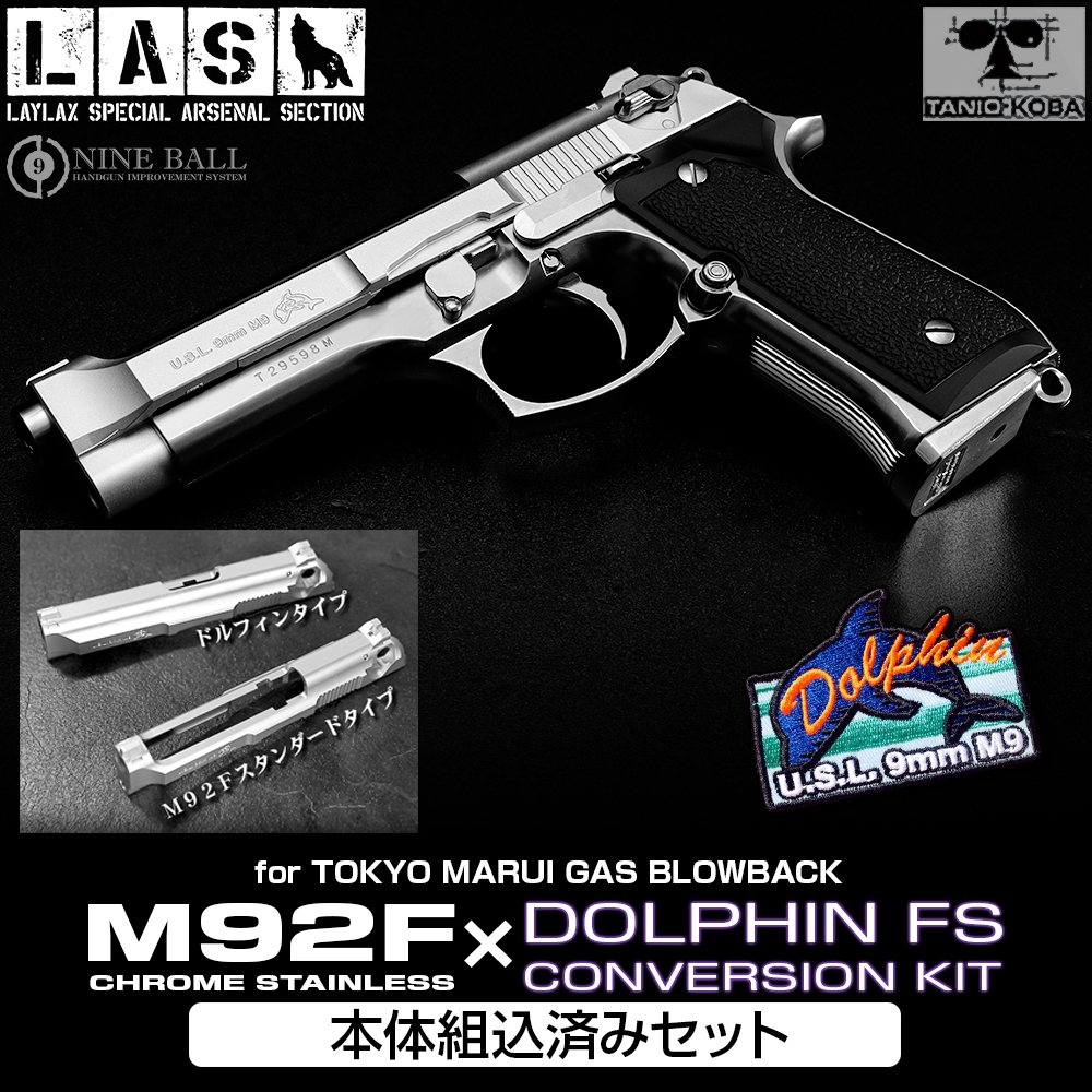 ◇LayLax(ライラクス) オフィシャルブログ◇:【6/21発売!】M92Fフル ...