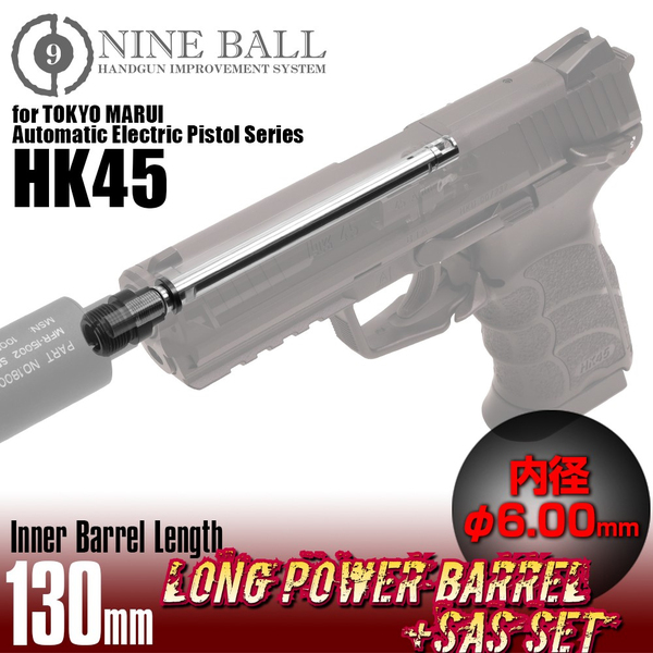 ◇LayLax(ライラクス) オフィシャルブログ◇:＼新製品／電動HK45ハンドガンにトレーサーやサイレンサーつけませんか？