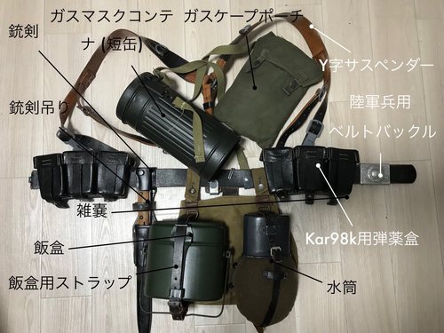 WWⅡ ドイツ軍降下猟兵用サスペンダー （レプリカ）LW 緑の悪魔