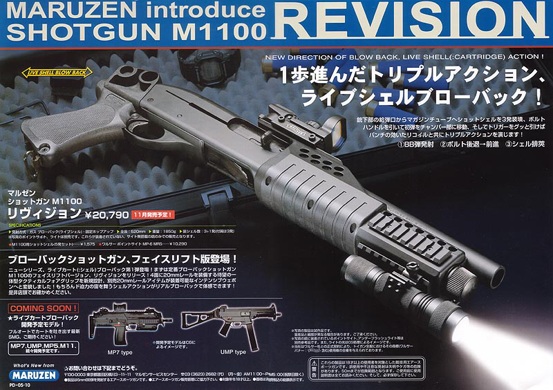 L.A.HOBBYSHOP:マルゼン M1100再販！