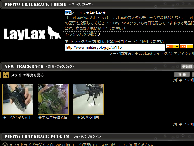 ◆LayLax公式フォトラバを更新しました！