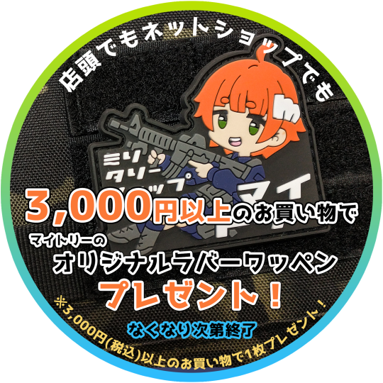 ぴくせる☆まりたん キャラクター・ワッペン (東京ファントム製・公式グッズ)│ナナシノミコト