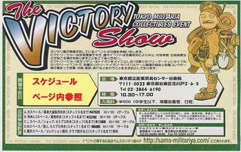 Vショー拡大開催決定！！ヤフオクも見てね(^▽^)/