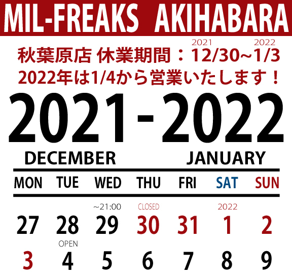 【MF秋葉原】2022年は1/4から営業です！