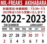 【MF秋葉原店】2023年1月3日より営業します！