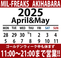 ミルフリ秋葉原店はG.W.も営業中！