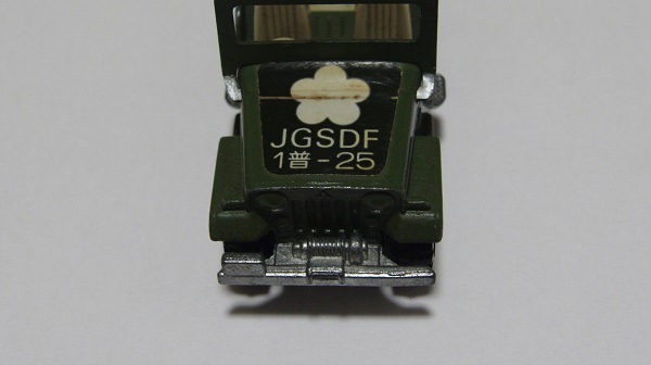 影光の陰謀!!:TOMY（トミー）TOMICA（トミカ）No.25 陸上自衛隊 MITSUBISHI（三菱）Jeep（ジープ）H-J58