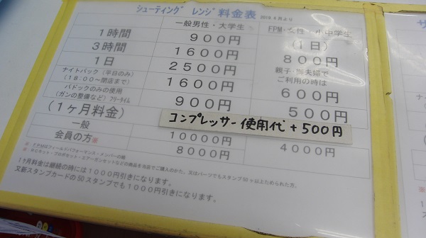 タイトルはまだない チャンピオン金沢模型に久しぶりの訪問