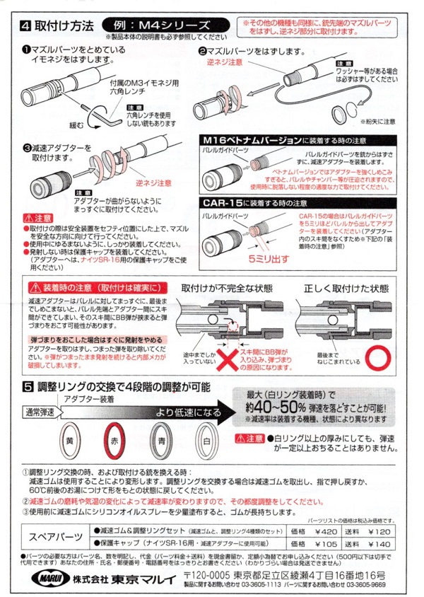 影光の陰謀!!:インドア戦をより安全にする為のアイテム・・・TOKYO