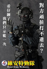 警察の求人広告にキュンキュンが止まらない（台湾）