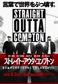 STRAIGHT OUTTA COMPTON