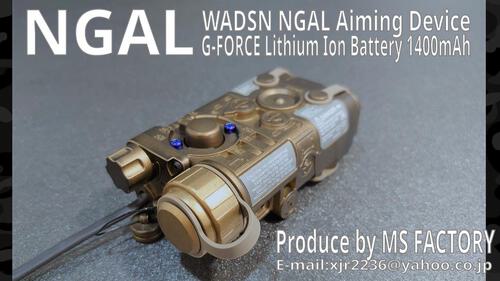NGAL Aiming Device G-FORCE Lithium Ion Battery 1400mAh