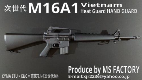 次世代 M16A1 Vietnam