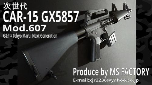 次世代M16製作所 MS FACTORY:次世代CAR-15 GX5857 Mod.607 G&P×Tokyo