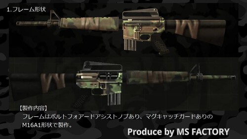 次世代M16製作所 MS FACTORY:【オーダー品】メタルギアソリッド3