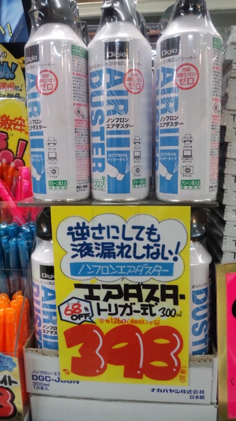 DMEは臭い(；´Д｀)