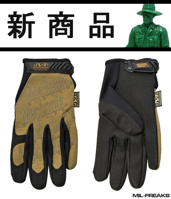 【実物】Mechanix Wear グローブ新発売