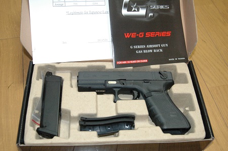 WE製のG18Cを購入