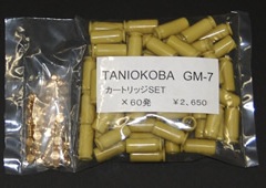 GM-7・TANIO-KOBA入荷！