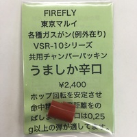 【FIREFLY】パッキン&パッキン部品の商品紹介