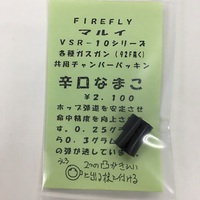 【FIREFLY】パッキン&パッキン部品の商品紹介