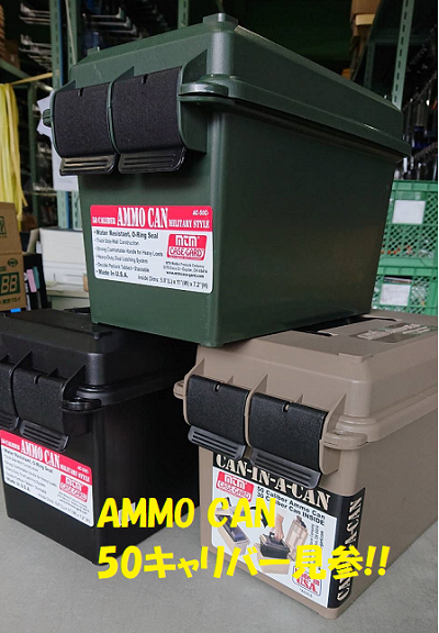 MTM AMMO CAN 初入荷!!