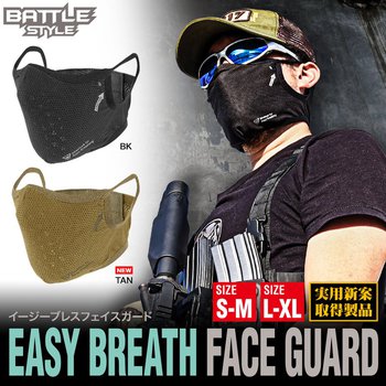 LayLaxイージーブレスフェイスガード [BATTLE STYLE/バトルスタイル]TANカラー入荷しました！！！